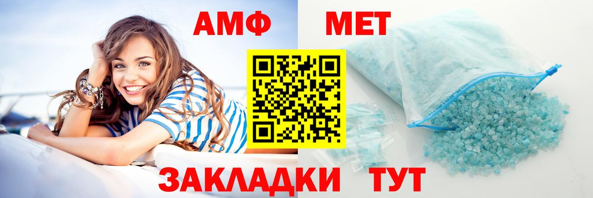 Лыткарино  АМФ Premium  АМФ  Вход с VPN  АМФЕТАМИН 