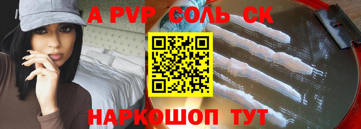 А ПВП Crystall Лыткарино