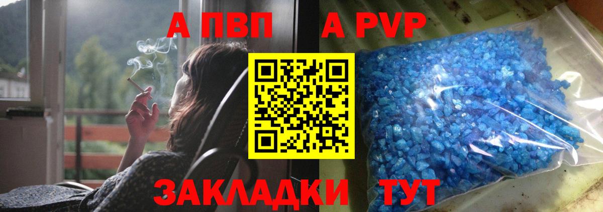 Alpha-PVP СК КРИС  Alfa_PVP СК  Вход с VPN  Лыткарино 
