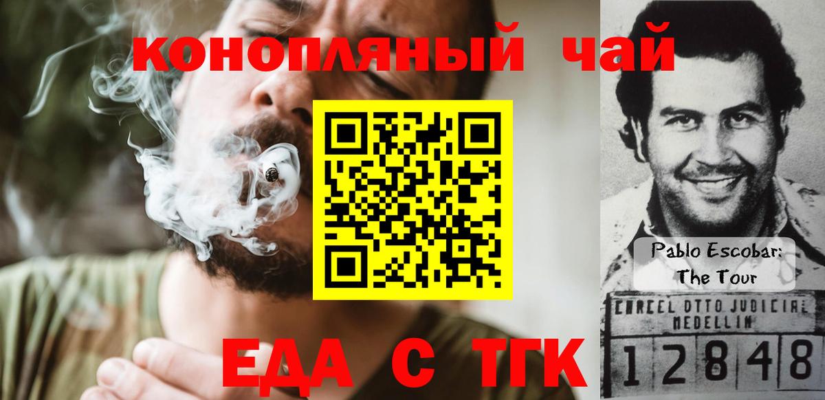 Лыткарино  Cannafood марихуана  Вход с VPN 