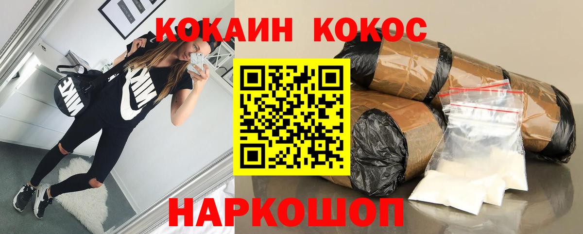 КОКАИН 97%  КОКАИН 97%  Вход с VPN  Cocaine  Лыткарино 
