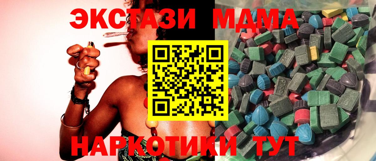 Экстази Philipp Plein  Вход с VPN  ЭКСТАЗИ ешки  Ecstasy  Лыткарино 