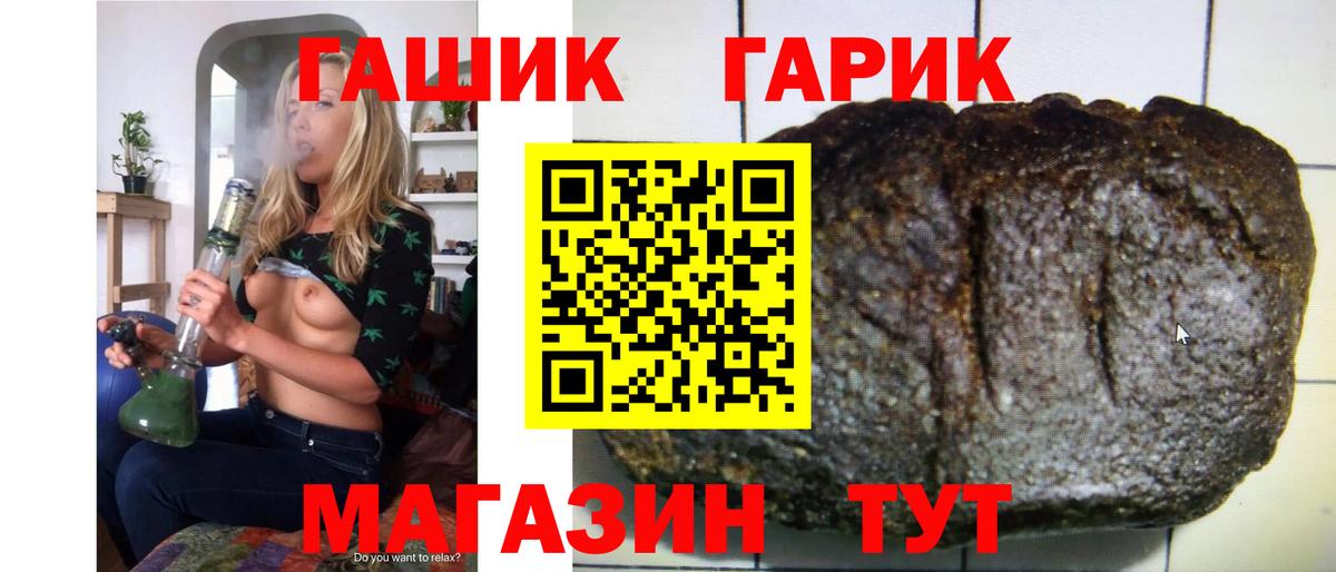 ГАШ гашик Лыткарино