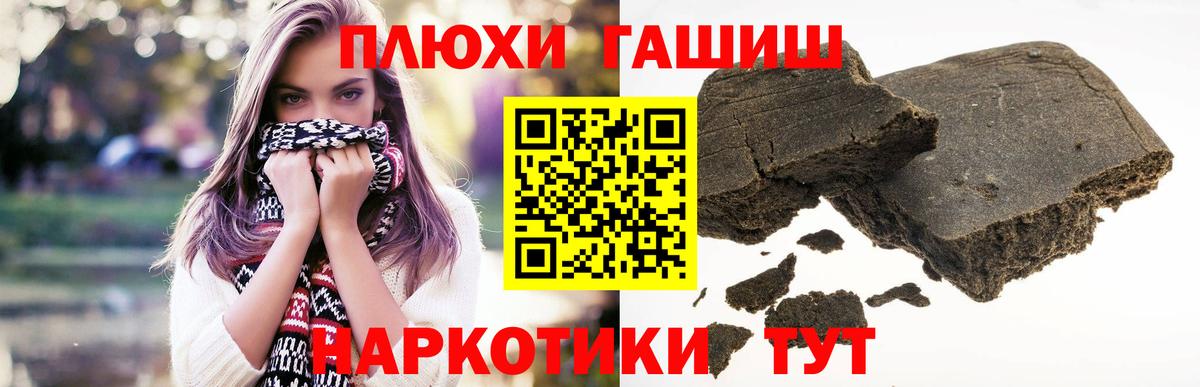 Гашиш убойный  Гашиш  ГАШ Cannabis  Лыткарино  Вход с VPN 