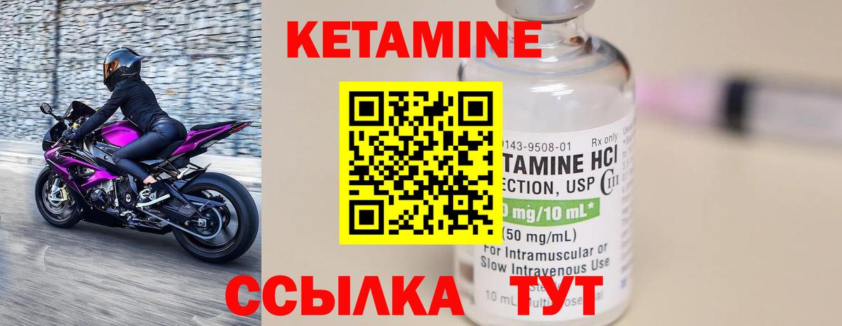 Лыткарино  КЕТАМИН VHQ  Вход с VPN 