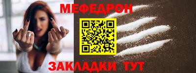 мефедрон Бузулук