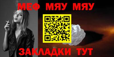 мефедрон Бузулук
