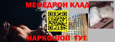 мефедрон Бузулук