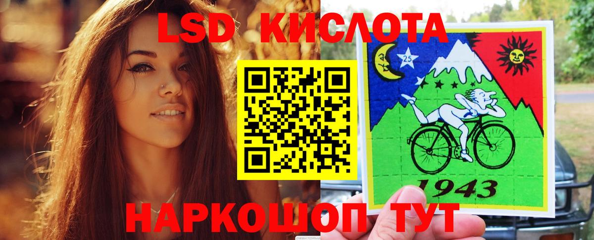 ЛСД экстази кислота  Лсд 25 экстази ecstasy  Вход с VPN  Лыткарино 