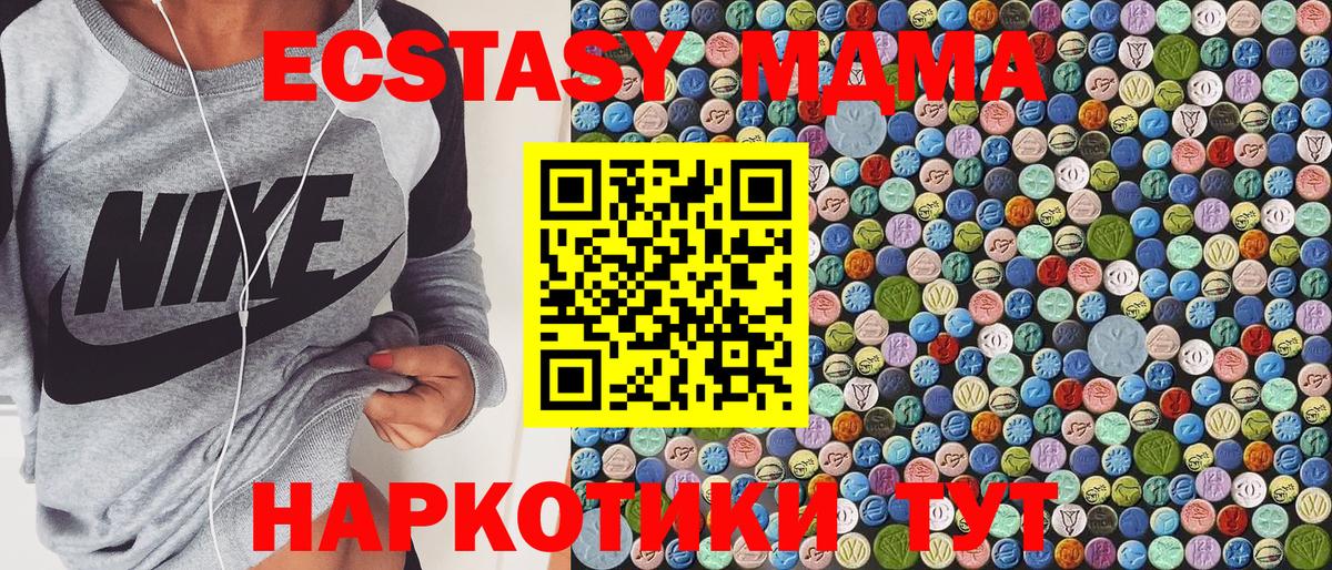 MDMA кристаллы Лыткарино