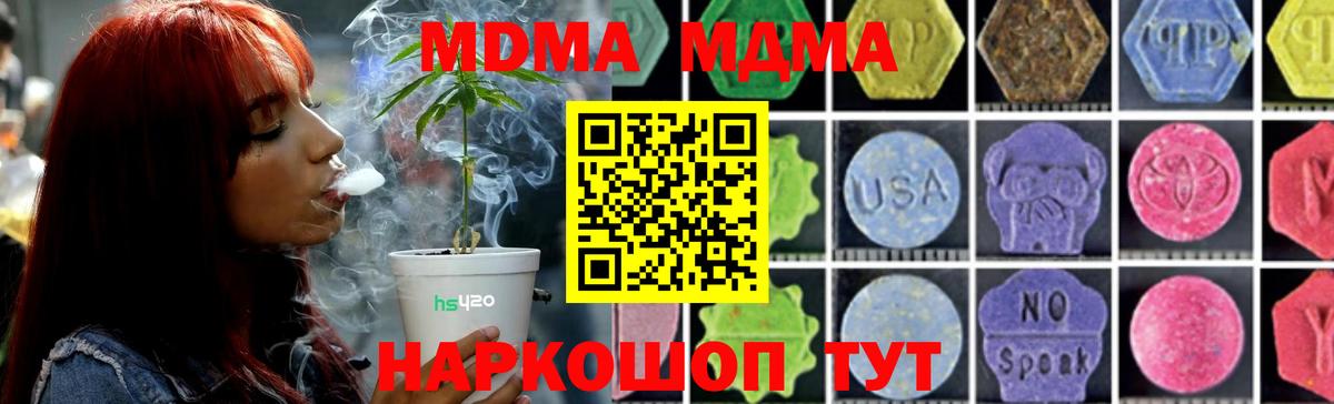 MDMA Molly  MDMA  Вход с VPN  Лыткарино  МДМА молли 