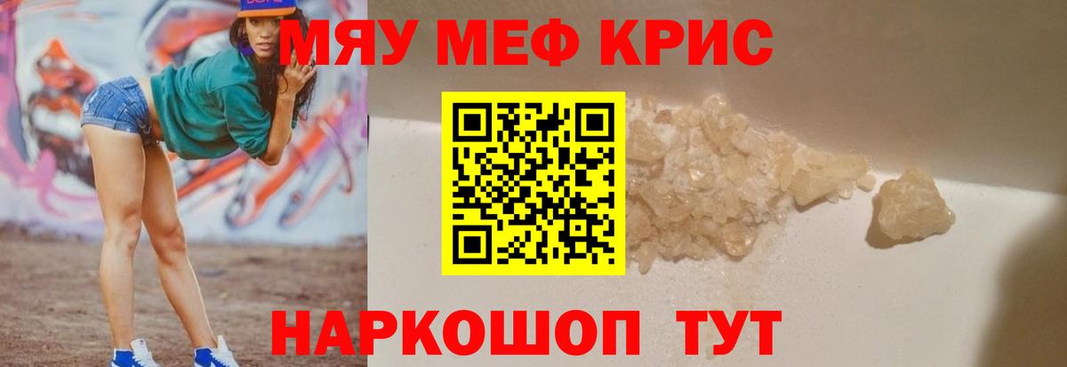 МЯУ-МЯУ VHQ  Вход с VPN  Меф  даркнет сайт  Лыткарино  МЕФ мяу мяу 