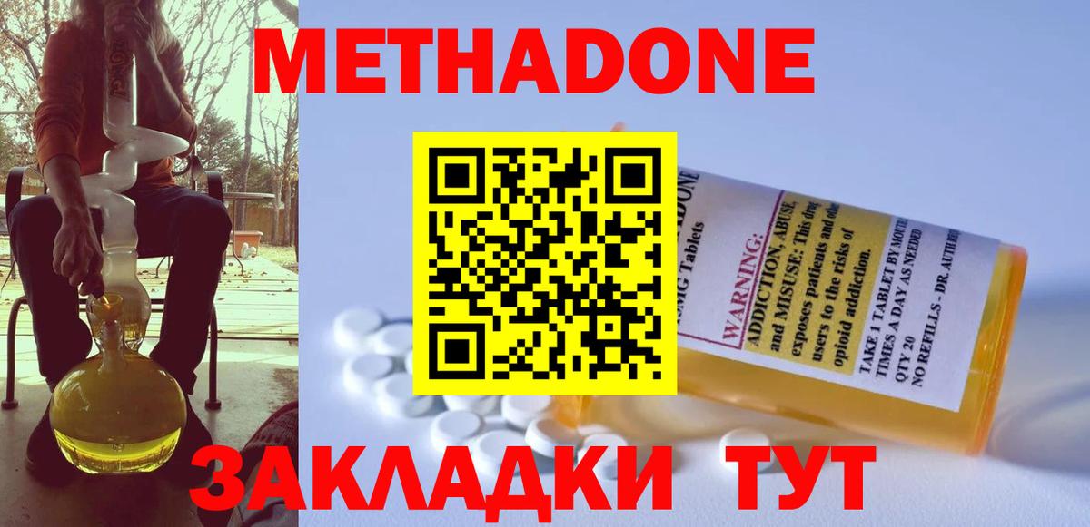 Лыткарино  Метадон VHQ  МЕТАДОН кристалл  Вход с VPN 