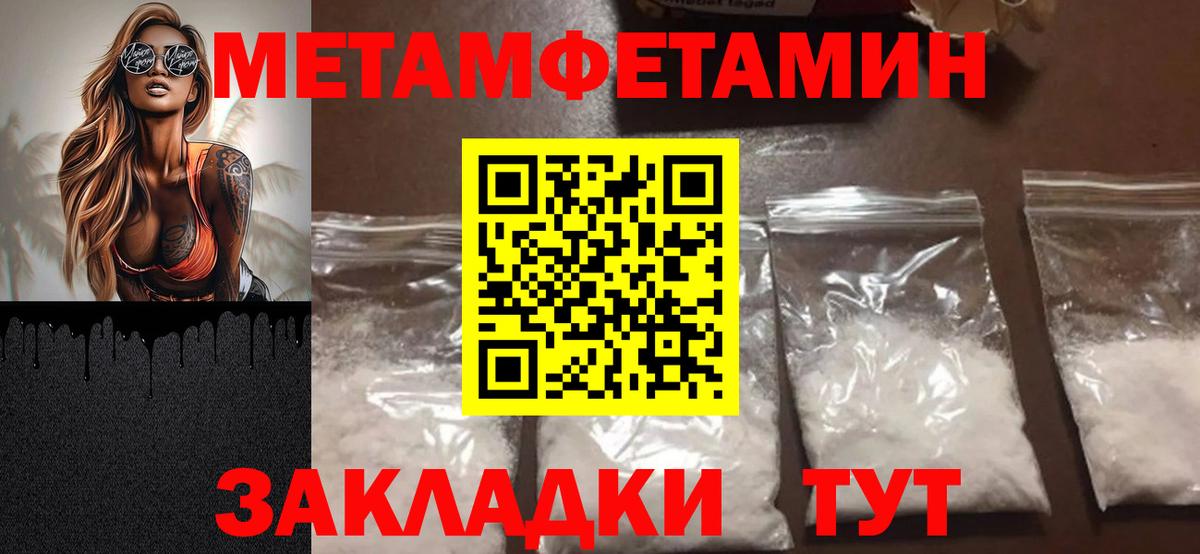 Метамфетамин мет Лыткарино