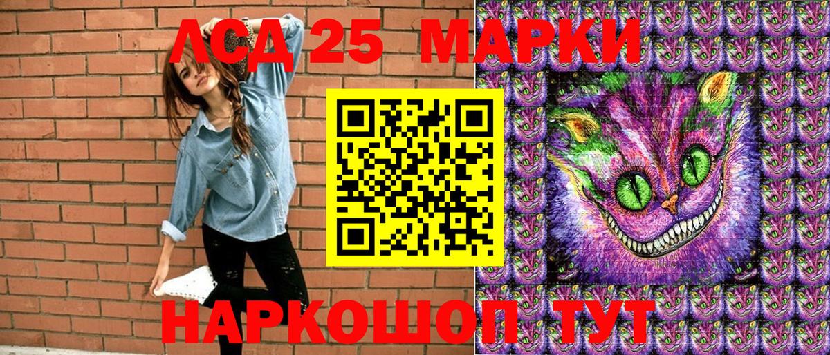 Марки 25I-NBOMe 1,8мг Лыткарино