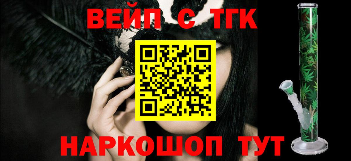 Дистиллят ТГК THC oil Лыткарино