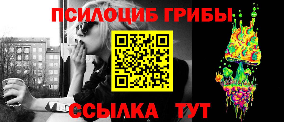 Галлюциногенные грибы мицелий Лыткарино